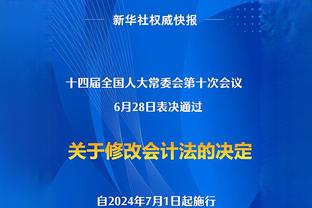 塔图姆谈主场双杀骑士&魔术：上赛季我们很挣扎 为大家感到骄傲